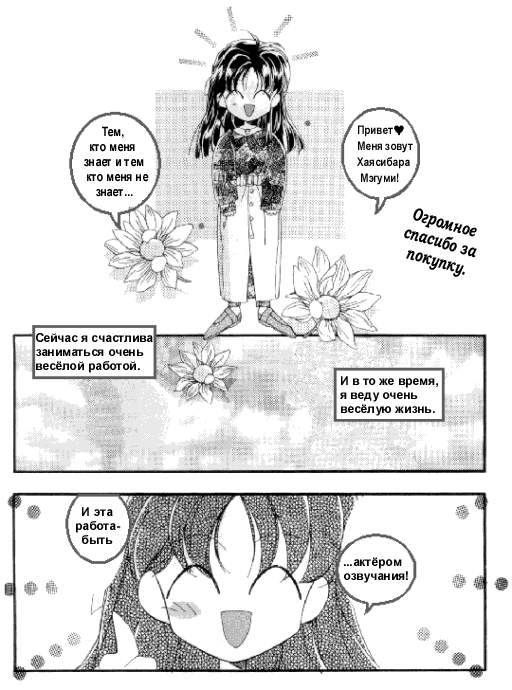    , Ashita ga aru sa, pt 1